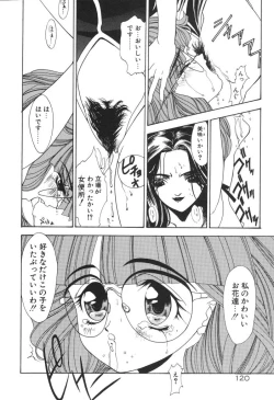 Page 124 of Chumiko Gonen Choukyou