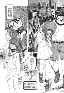 Page 148 of Chumiko Gonen Choukyou