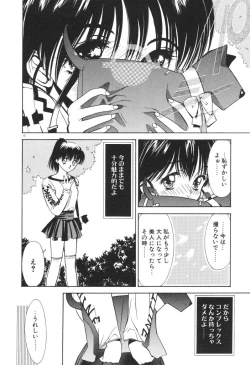 Page 14 of Chumiko Gonen Choukyou
