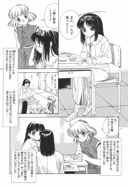 Page 183 of Chumiko Gonen Choukyou
