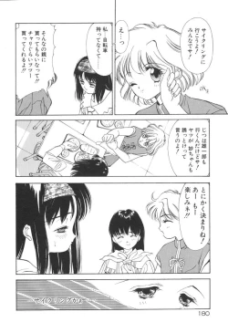 Page 184 of Chumiko Gonen Choukyou