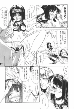 Page 189 of Chumiko Gonen Choukyou