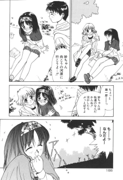 Page 192 of Chumiko Gonen Choukyou
