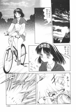Page 193 of Chumiko Gonen Choukyou