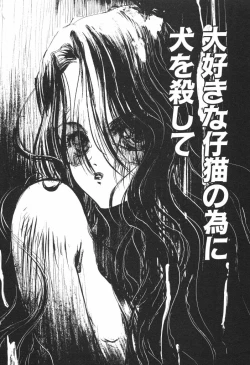 Page 195 of Chumiko Gonen Choukyou