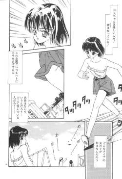Page 196 of Chumiko Gonen Choukyou