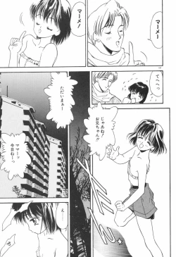 Page 201 of Chumiko Gonen Choukyou