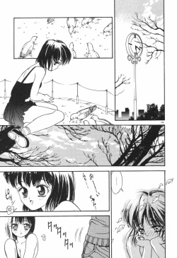 Page 203 of Chumiko Gonen Choukyou