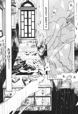 Page 207 of Chumiko Gonen Choukyou