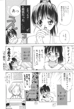 Page 22 of Chumiko Gonen Choukyou