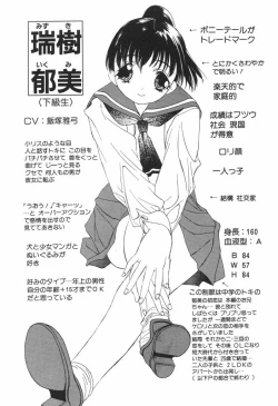 Page 39 of Chumiko Gonen Choukyou