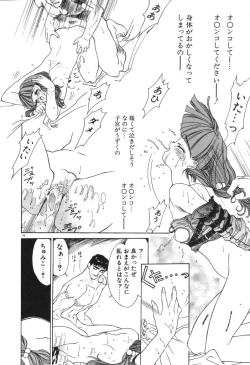 Page 60 of Chumiko Gonen Choukyou