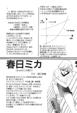 Page 64 of Chumiko Gonen Choukyou