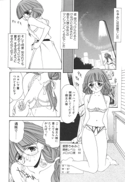 Page 82 of Chumiko Gonen Choukyou