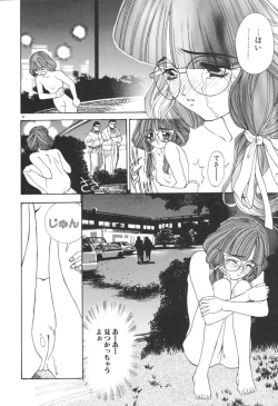Page 86 of Chumiko Gonen Choukyou