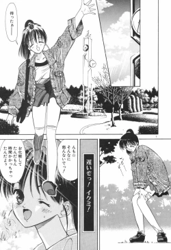 Page 9 of Chumiko Gonen Choukyou