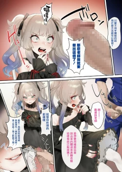 Page 3 of Yes! Gothic Lolita No! Touch