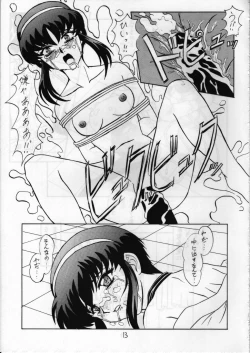 Page 12 of Ayatsuri Ningyou