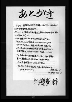 Page 24 of Ayatsuri Ningyou