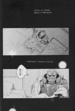 Page 24 of Night Flyer