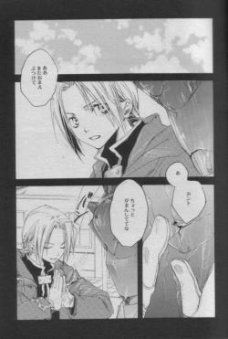 Page 5 of Night Flyer