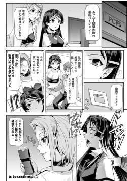 Page 32 of Haiboku Otome Ecstasy Vol. 12