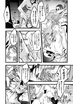 Page 60 of Haiboku Otome Ecstasy Vol. 12