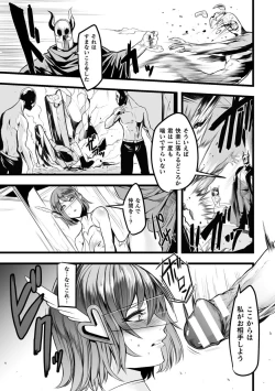 Page 61 of Haiboku Otome Ecstasy Vol. 12