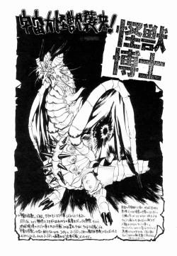 Page 141 of Encyclopedia of Tetsuyarou Shinkaida Vol.1