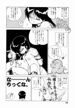 Page 151 of Encyclopedia of Tetsuyarou Shinkaida Vol.1