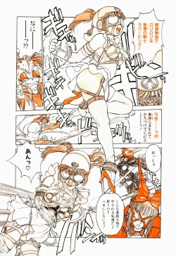 Page 19 of Encyclopedia of Tetsuyarou Shinkaida Vol.1