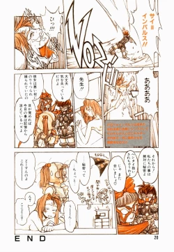 Page 21 of Encyclopedia of Tetsuyarou Shinkaida Vol.1