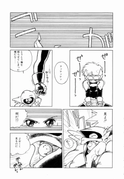 Page 28 of Encyclopedia of Tetsuyarou Shinkaida Vol.1