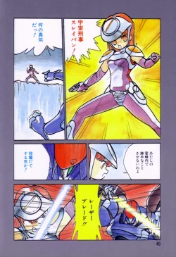 Page 41 of Encyclopedia of Tetsuyarou Shinkaida Vol.1