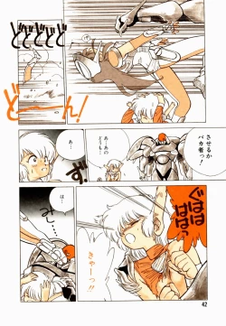 Page 43 of Encyclopedia of Tetsuyarou Shinkaida Vol.1