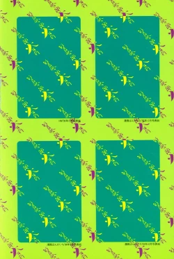 Page 7 of Encyclopedia of Tetsuyarou Shinkaida Vol.1