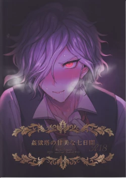 Page 1 of Kangokutou no Kanbi na Nanokakan