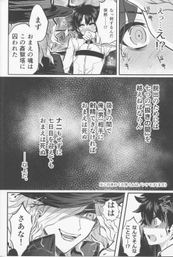 Page 6 of Kangokutou no Kanbi na Nanokakan