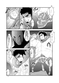 Page 12 of Hazard Chain