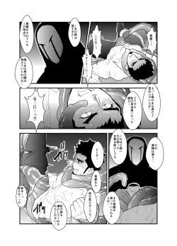 Page 13 of Hazard Chain