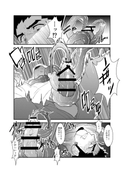 Page 16 of Hazard Chain