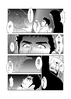 Page 19 of Hazard Chain