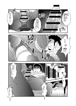 Page 20 of Hazard Chain