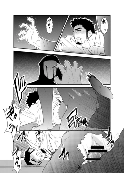 Page 29 of Hazard Chain