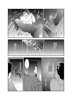 Page 4 of Hazard Chain