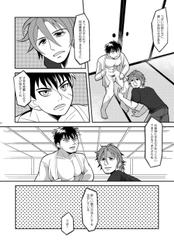 Page 10 of Ore-tachi Tsugai dakara Kozukuri Shiyou ze