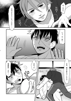 Page 12 of Ore-tachi Tsugai dakara Kozukuri Shiyou ze