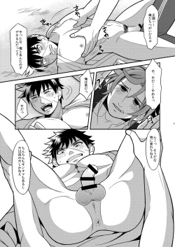 Page 13 of Ore-tachi Tsugai dakara Kozukuri Shiyou ze