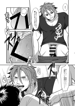 Page 15 of Ore-tachi Tsugai dakara Kozukuri Shiyou ze