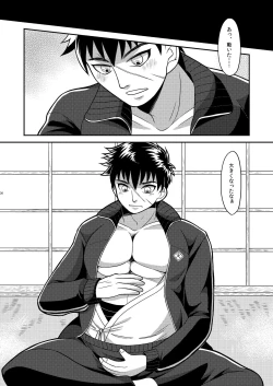 Page 20 of Ore-tachi Tsugai dakara Kozukuri Shiyou ze